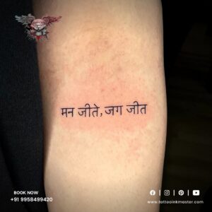 Read more about the article Inspiration Hindi Tattoo For Hands